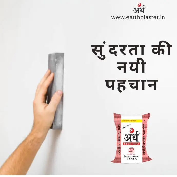 GPYSUM PLASTER