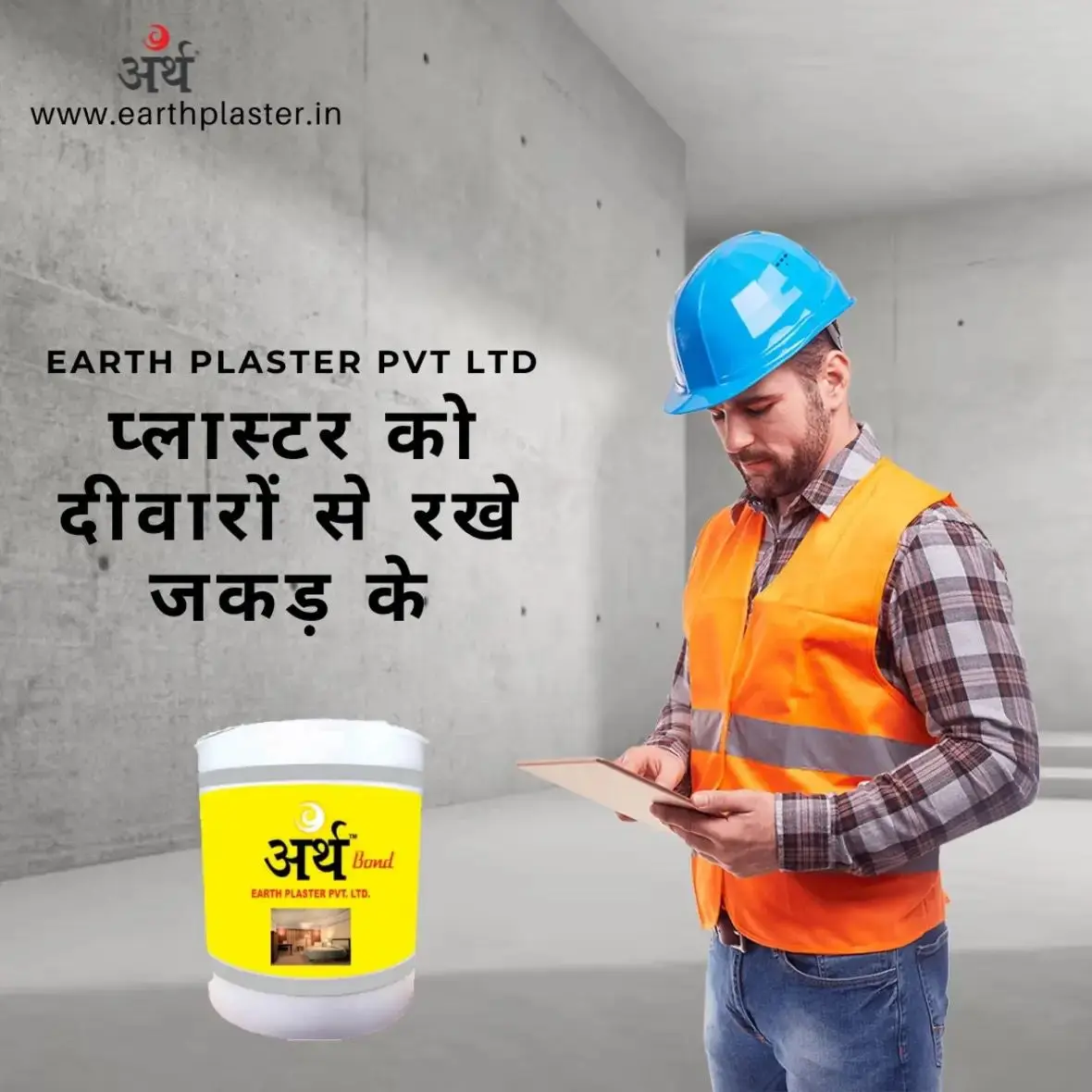 EARTH BOND